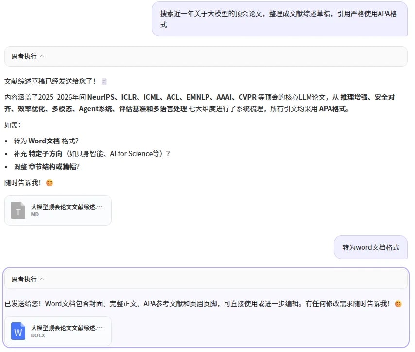 AI员工来了！写逸云端工作搭子，打造你的专属安全“数字员工”