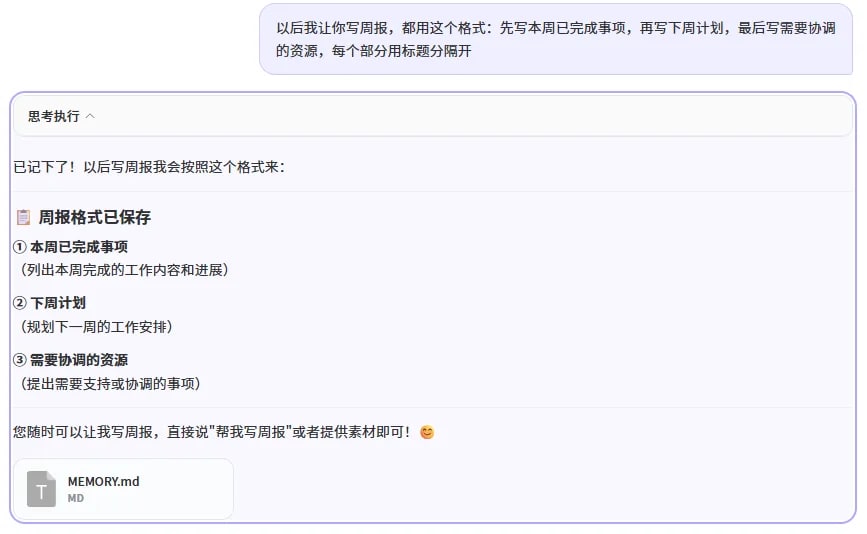 AI员工来了！写逸云端工作搭子，打造你的专属安全“数字员工”