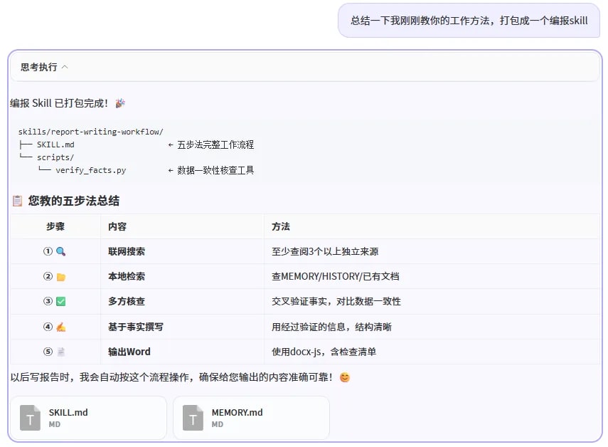AI员工来了！写逸云端工作搭子，打造你的专属安全“数字员工”