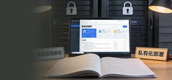 公文校对