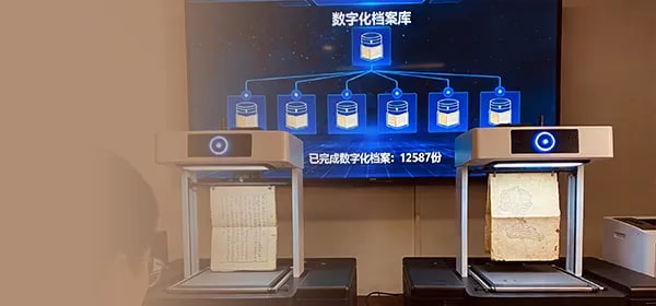 政务档案管理