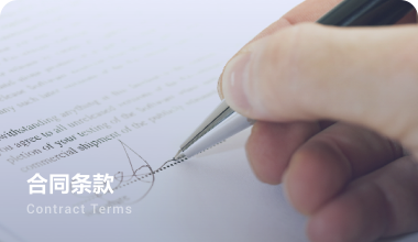 文档翻译应用于合同文件翻译