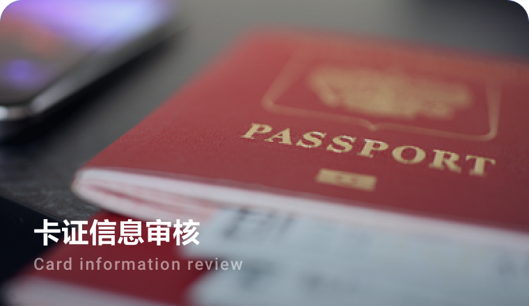 自定义模板文字识别应用于身份证、护照、社保卡、驾驶证等的信息识别提取.