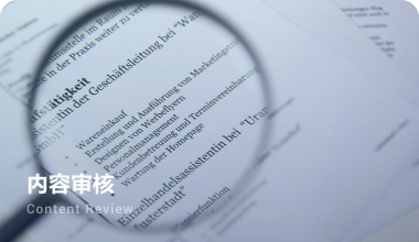 印刷体识别应用于文档电子化后内容审核.