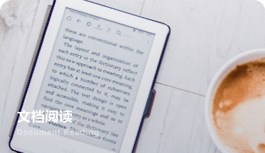 语音合成应用于小说、新闻等的阅读发音，提升阅读体验.